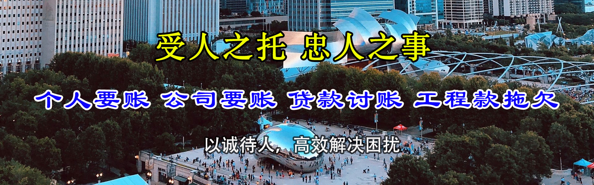 鄄城讨债公司