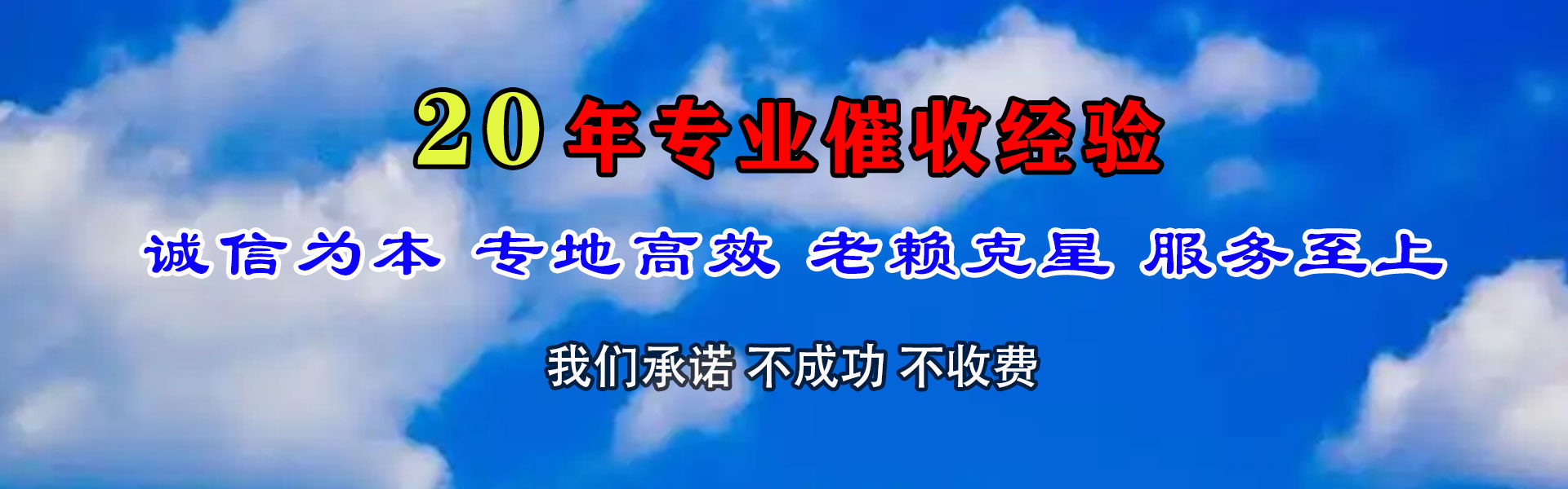 鄄城追债公司